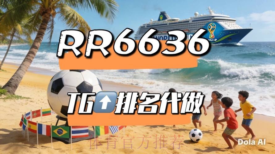 2026世界杯直播今日高清直播官网入口