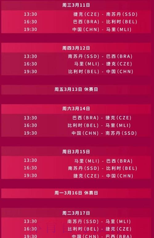 2026世界杯比赛时间一览高清直播查询入口