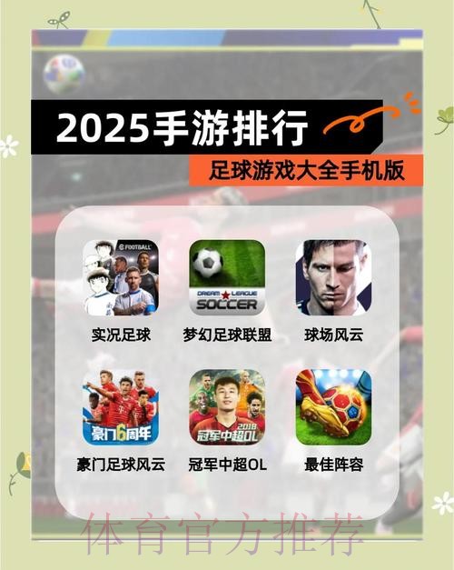 世界杯滚球app下载热门推荐